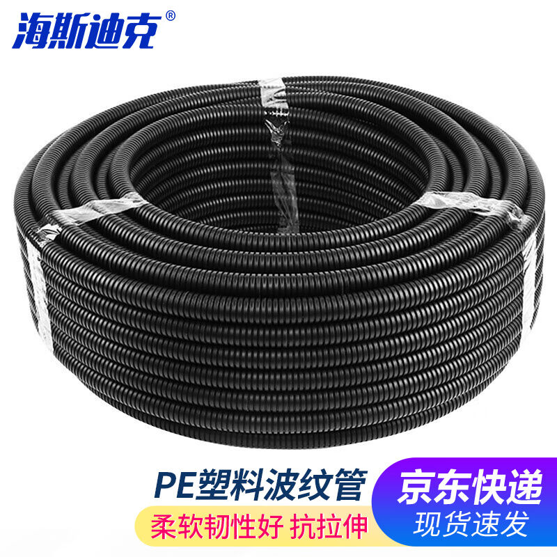 海斯迪克HKHE-018PE塑料波纹管电线电缆保护套聚乙耐磨穿线软管AD