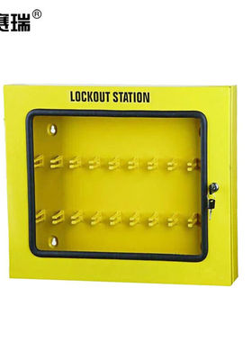 安赛瑞锁具管理箱（空箱）锁具存放箱安全挂锁管理箱挂锁柜14738