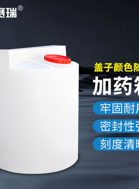 安赛瑞加药桶塑料搅拌桶罐滚塑加厚PE储水箱100L平底白色2B00430