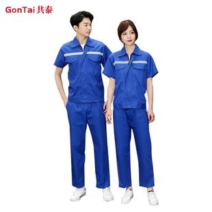 共泰TD001夏季短袖款工作服带反光条建筑工厂汽修工装桔红色上衣1