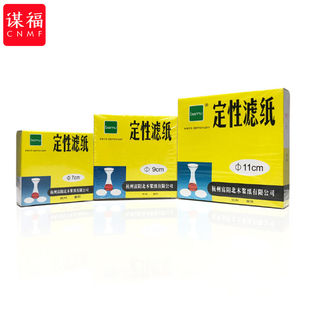 谋福1154定性滤纸实验室分析性滤纸化学实验用品 中速7cm定性滤纸