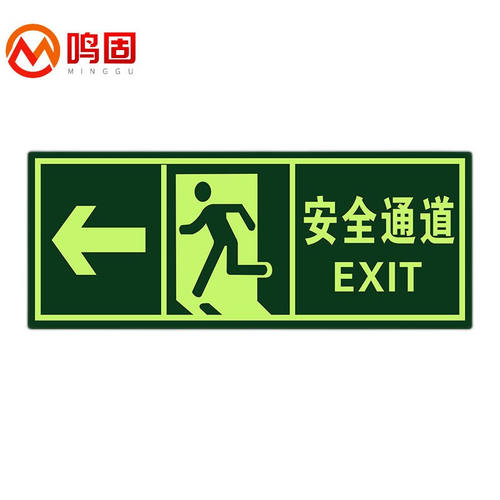 鸣固安全出口地贴图示版指示牌小心台阶地滑荧光耐磨疏散标识反光