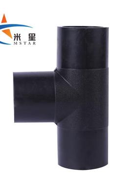 米星PE对接等径三通对接三通热熔管件1.6MPaT200