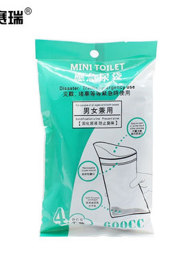 安赛瑞车载应急尿袋便携式小便袋4只装旅行一次性小便器760100