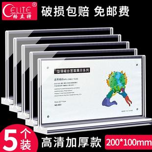 格立特台签会议牌t型桌牌亚克力台卡展示牌姓名牌水牌立式席卡壳