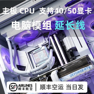 电脑电源延长线CPU主板24P显卡延长线定制线包网编织线模组延长线