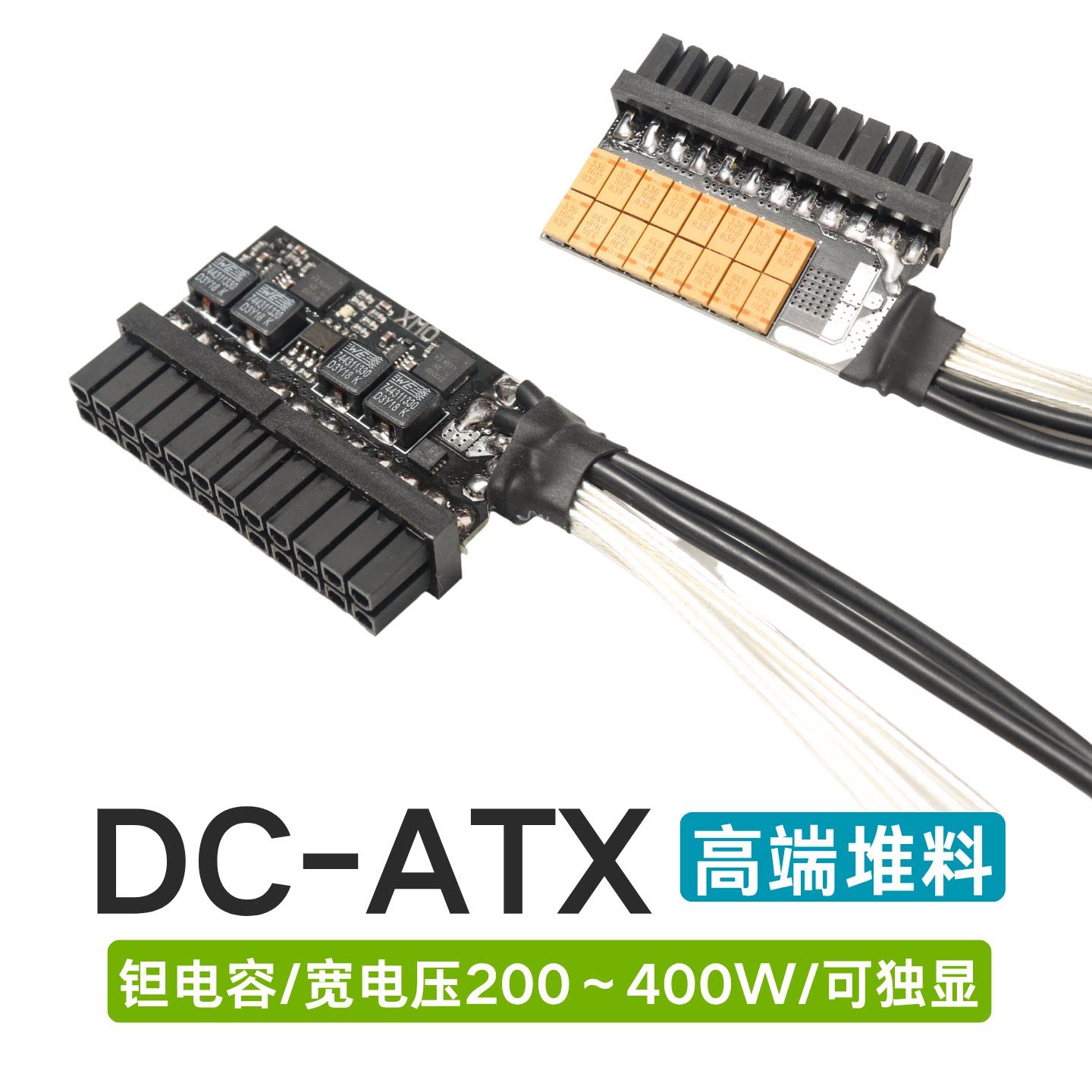 G大DC-ATX直插电源模块200W/300W/400W联达软路由迷你主机静音ITX