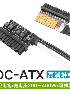 G大DC-ATX直插电源模块200W/300W/400W联达软路由迷你主机静音ITX