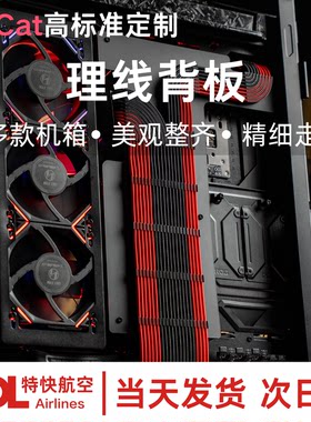 定制机箱模组背板理线板走线板
