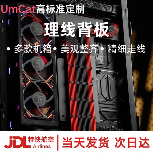 定制机箱模组背板理线板走线板