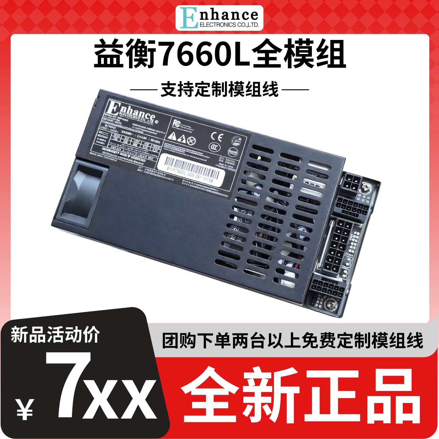 益衡7660l原生全模组flex小1u电源600W itx机箱静音nas服务器铂金