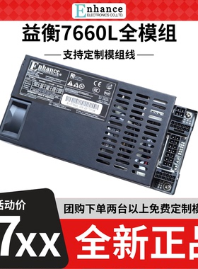 益衡7660l原生全模组flex小1u电源600W itx机箱静音nas服务器铂金
