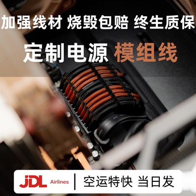 定制模组线顺丰当天发货终身质保