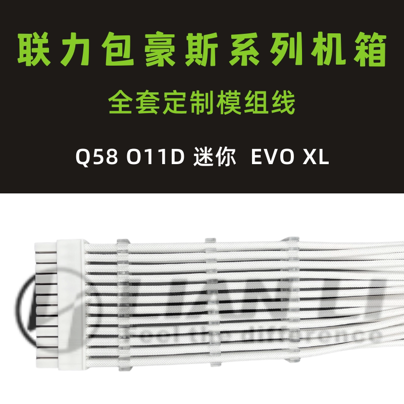 LIANLI CHASSIS CUSTOM MODULE LINE BAUHAUS O11D MINI MINI SEA VIEW ROOM GHOST AXE L216 CHASSIS CUSTOM LINE