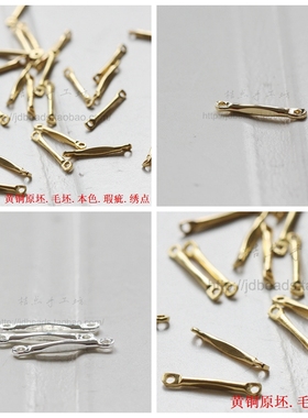 DIY饰品配件黄铜原坯毛坯铜坯1.5*15mm中间压扁连接棒(3357C)