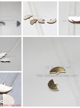 DIY饰品黄铜配件14*9mm实心半圆 单孔 吊 铜片 镀银镀金(3091C)