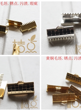 DIY饰品铜配件15*8mm马夹扣 丝带夹扣 项圈扣 铜片 接扣 (3760C)