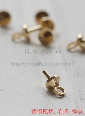 DIY饰品黄铜原坯.配件3.8mm羊眼 单孔珠帽 时光宝石挂头(3417C)