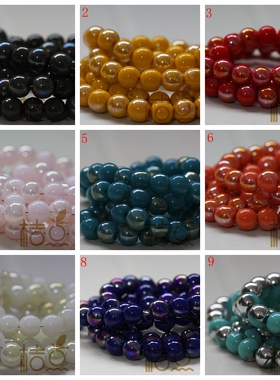 桔点手工国产水晶光珠圆珠8mm瓷料加色串珠耳环DIY材料配件(G91A)