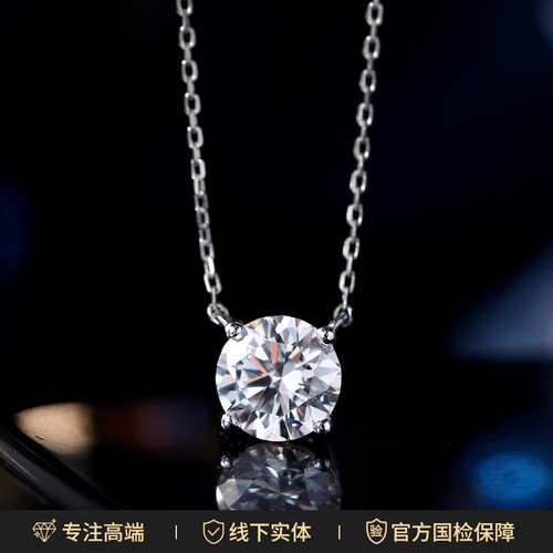 【培育钻石】经典四爪一克拉钻石项链PT950铂金单钻锁骨链女款