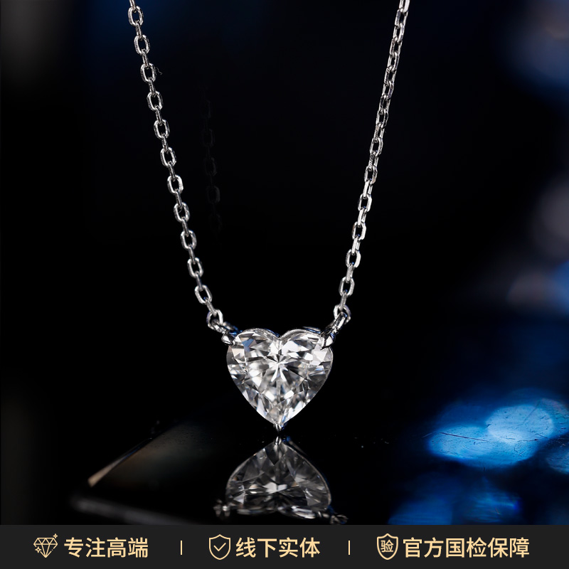 【培育钻石】70分心形钻石项链白金心形钻锁骨链女