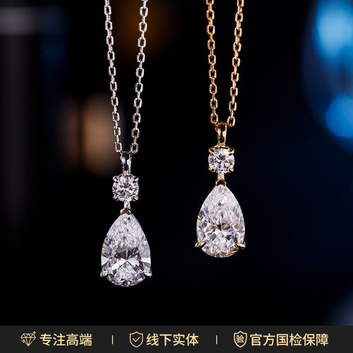 【培育钻石】18K金海神之泪钻石项链水滴黄金1克拉吊坠女锁骨链