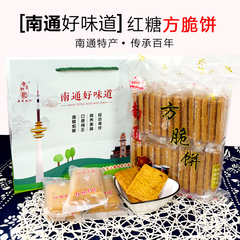 [狼山人家]南通特产红糖老酵即中式糕点/新中式糕点
