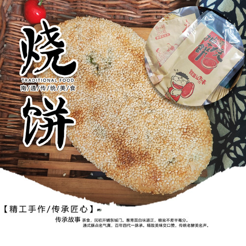 【鱼米技忆】南通草鞋底如皋烧饼油渣如东虾籽海安麻虾萝卜丝100g