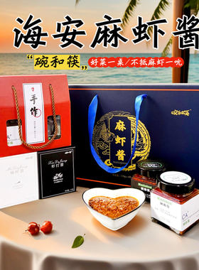 碗和筷麻虾酱鲜美虾打酱无添加剂