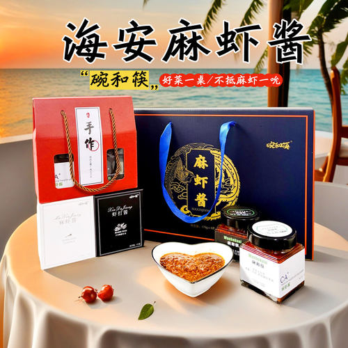 碗和筷麻虾酱鲜美虾打酱无添加剂