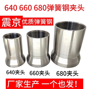 数控640 660 680弹簧钢夹头 640弹簧钢 660弹簧钢 680弹簧钢