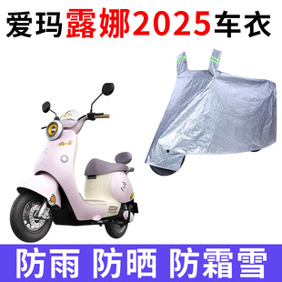 适用雅迪E VEN电动车车衣TDT1128Z防晒防雨雪防尘加厚电瓶车车罩