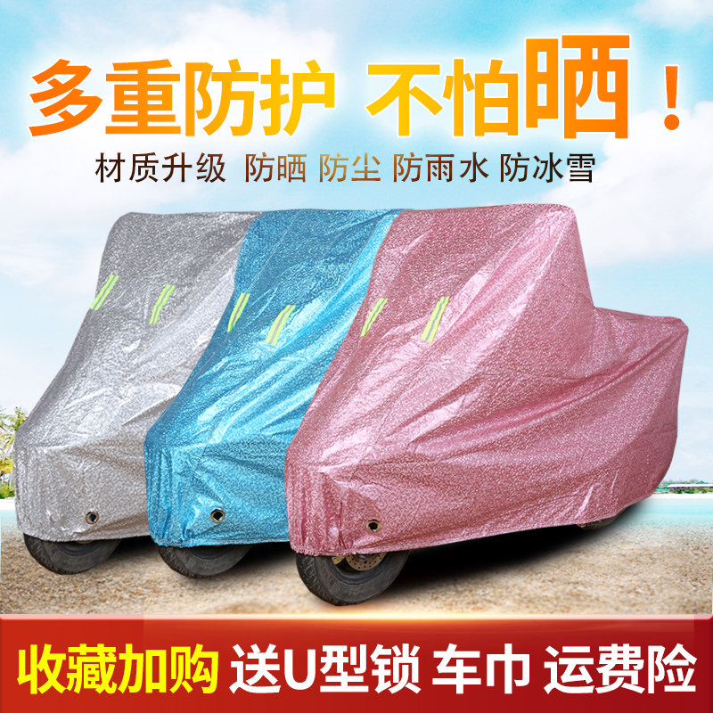 光阳GP125赛艇250/300i/400大踏板摩托车车罩车衣防雨防晒包盖布