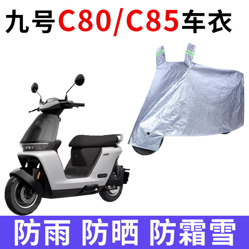 电动车专用防雨防晒车衣车罩车套