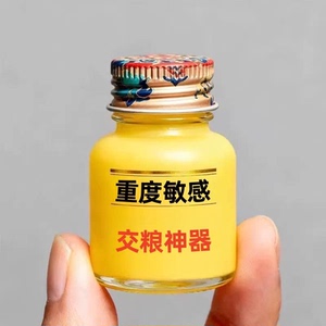 【当天发货】升级版爆款好物推荐耐久纯天然降敏植物萃取