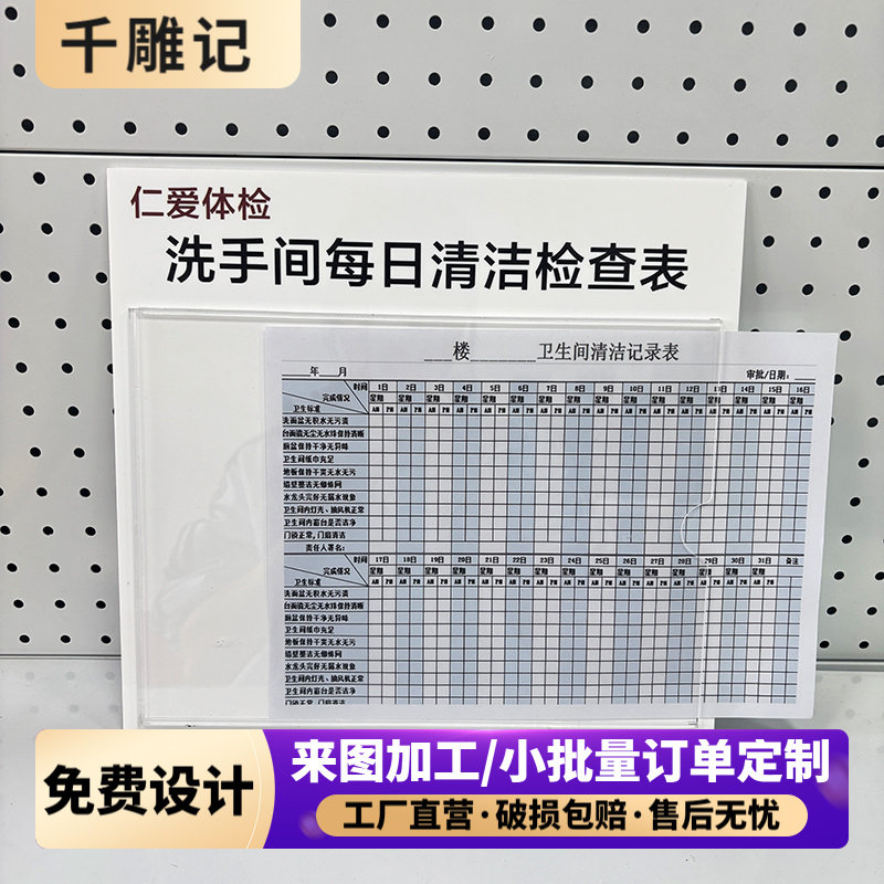 洗手间清洁检查表酒店宾馆楼层工作清洁报表房间收拾整理登记表