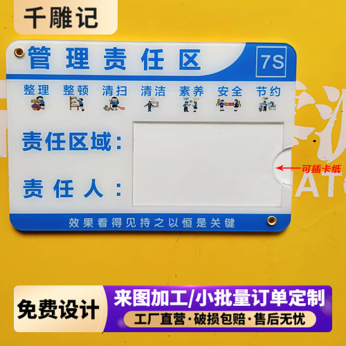 定制工厂机器设备状态管理标识牌车间5S6S8S责任区域标示卡吸磁式