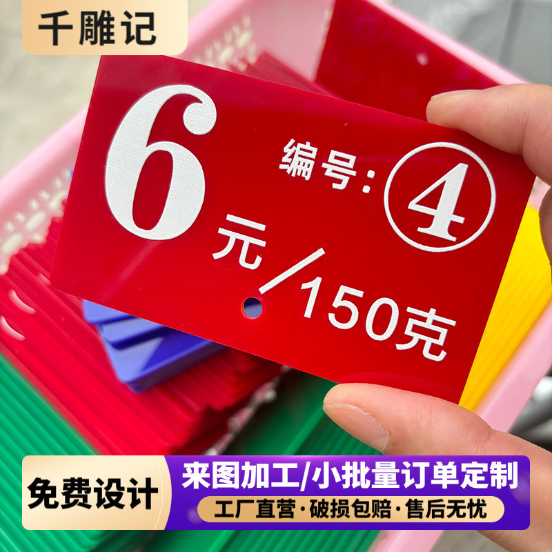 数字手牌餐厅麻辣烫叫号牌价格牌展示牌夹子编号牌数字号码牌定制图片