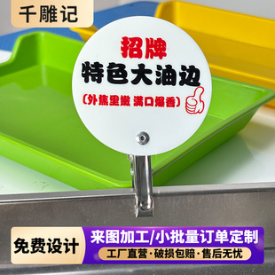 餐饮菜品价格展示牌新品推荐标签烧烤麻辣烫菜名提示牌夹标价牌