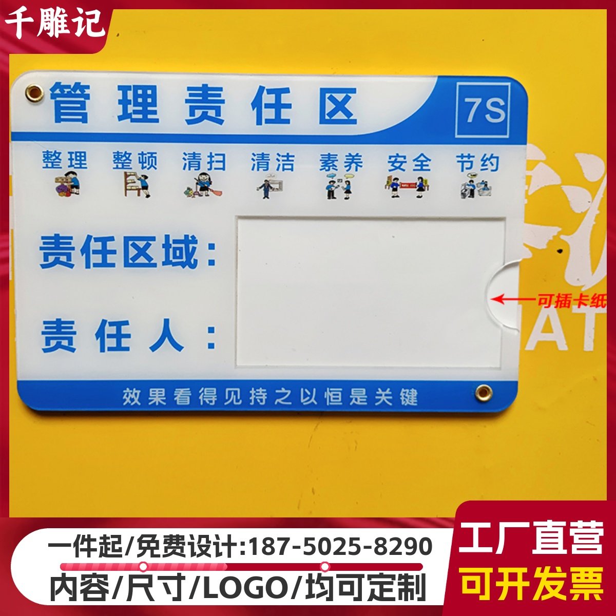 定制工厂机器设备状态管理标识牌车间5s6s8s责任区域标示卡吸磁式