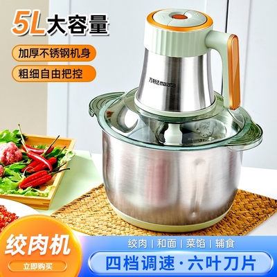 万利达绞肉机多功能家用打碎肉机