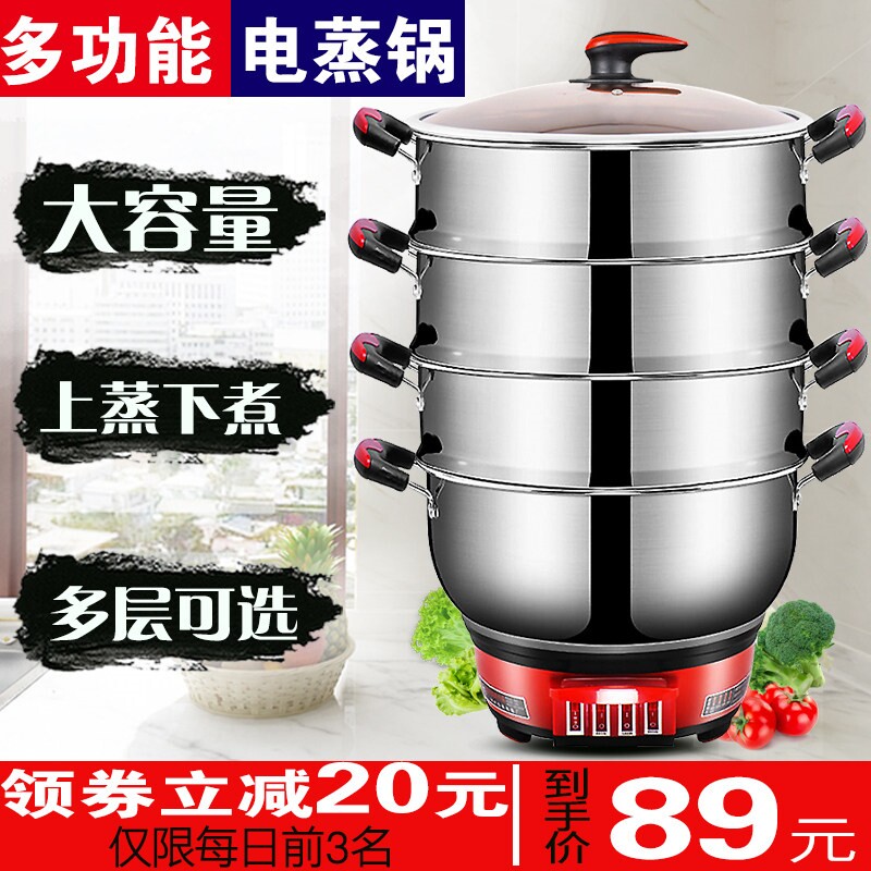 电蒸锅多功能家用大容量超大双三层蒸锅防干烧电热火锅电蒸笼层多