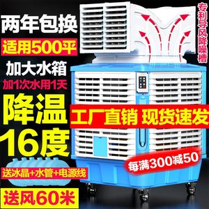 欣歌移动冷风机工业水冷空调大型保水空调制冷风扇工厂房商用环