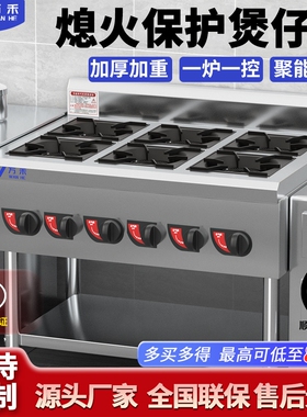 煲仔炉商用燃气四眼六眼熄火保护砂锅灶装置煤气液化气多眼猛火3C