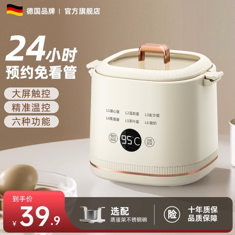 德国煮蛋器蒸蛋器多功能自动断电