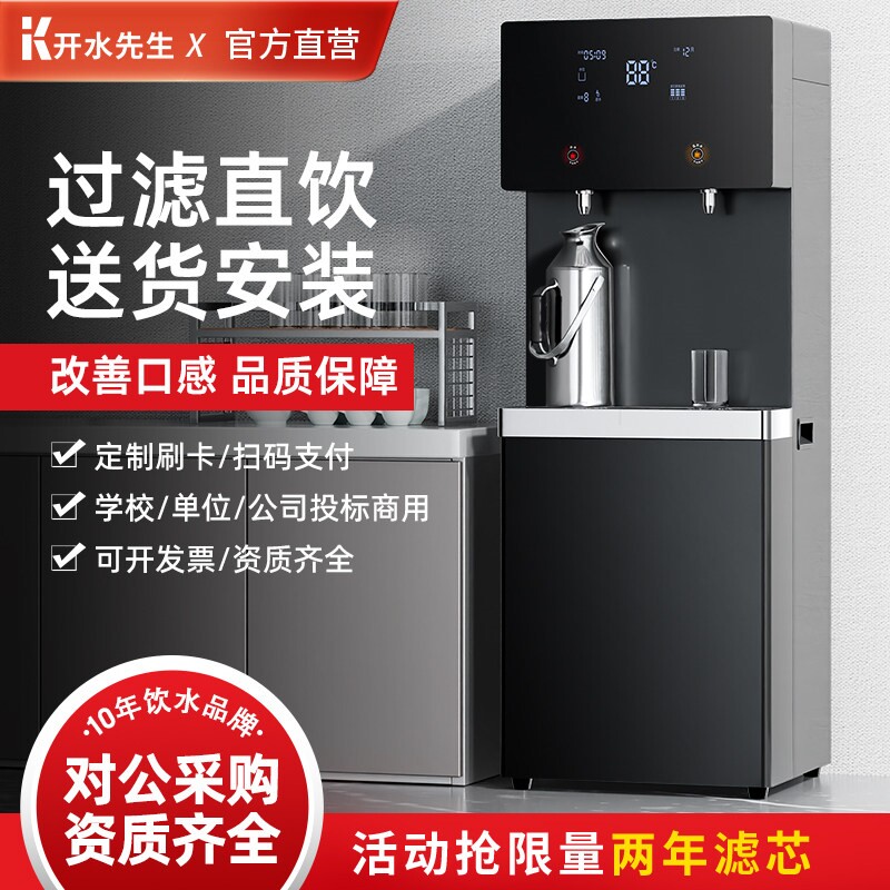 KS高端商用饮水机RO反渗透净水工