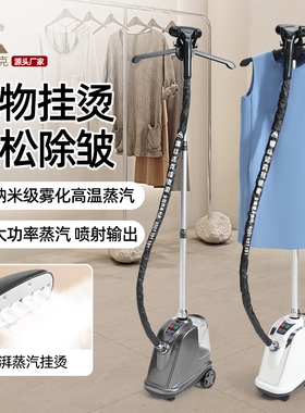 挂烫机服装店专用大功率2000W升款家用电熨斗商用烫衣服熨烫机级