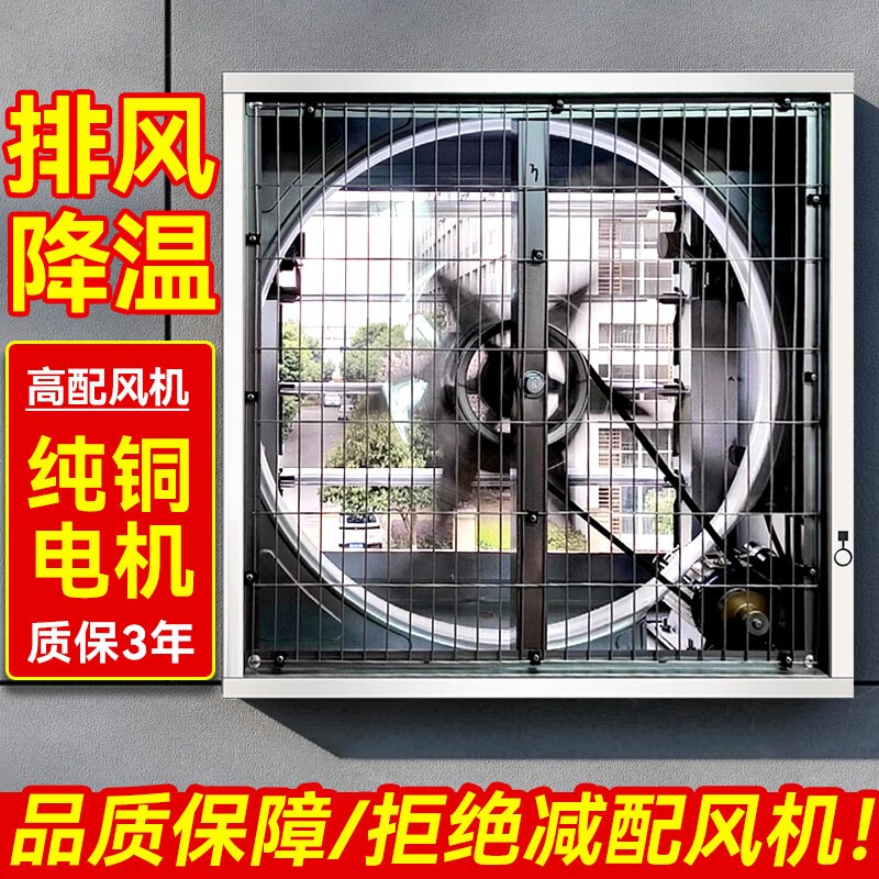 负压风机工业排风扇大功率强力通仓库款抽风机排气扇风换气扇工厂