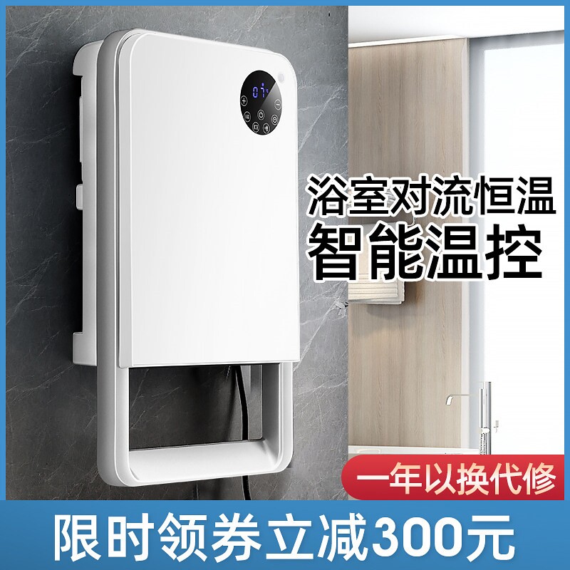 浴室专用电暖气取暖器家用速热壁机挂节能卫生间防水除湿孕婴暖风