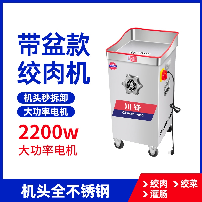 川锋商用绞肉机灌肠机带盆绞肉灌